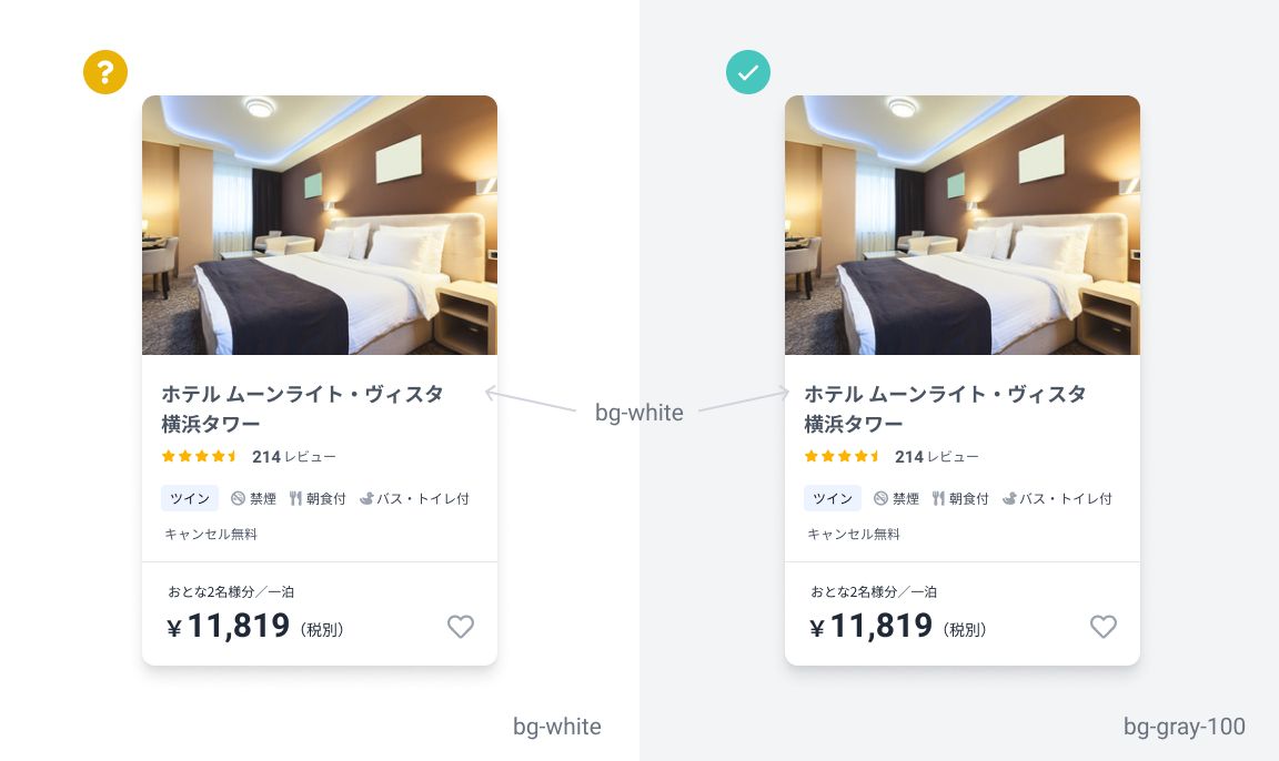 背景色とカードの色